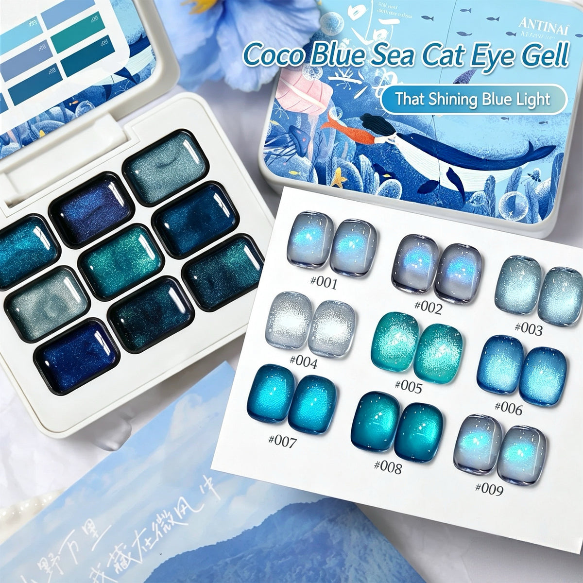 ANTINAI Coco Blue Sea Cat Eye Gel 9 Colors Set, Shining Blue Light Magnetic Nail Gel Polish